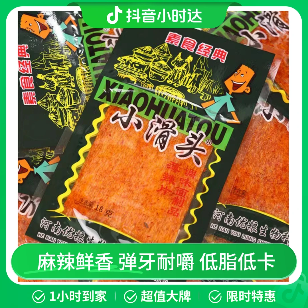 小滑头 辣条辣片 18g/袋 麻辣儿时怀旧90后