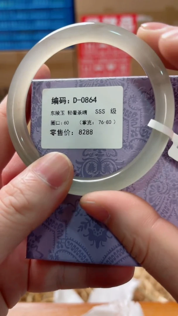 未镶嵌手镯石英质玉D-0864