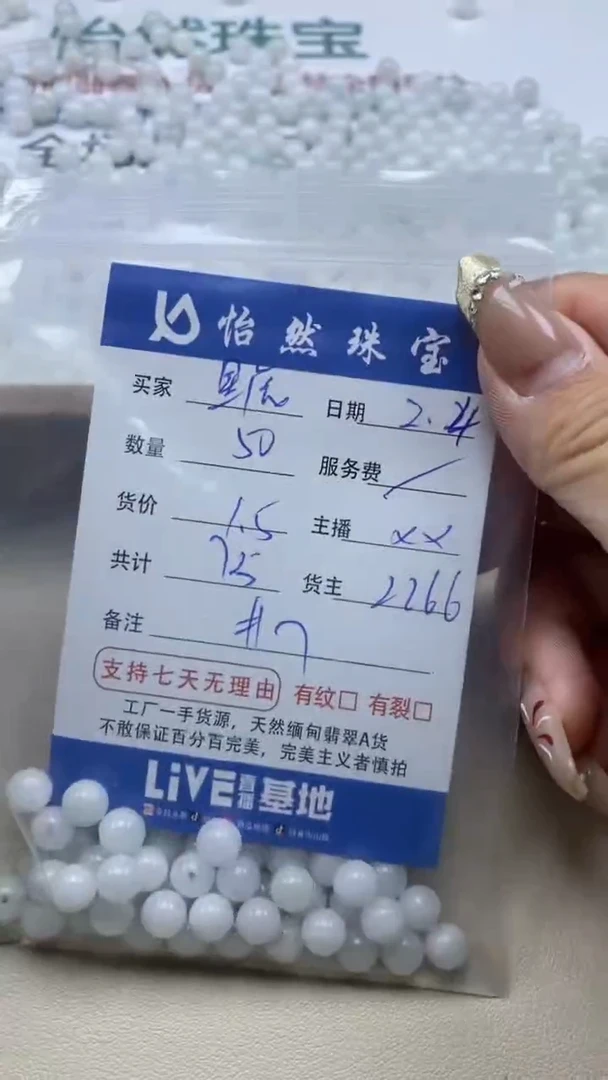 【闪购商品】翡翠手链未镶嵌卡7（50/1.5）