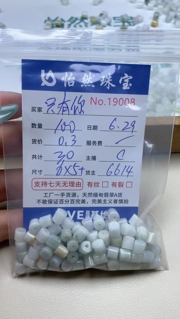 未镶嵌手串翡翠只****心单：19008