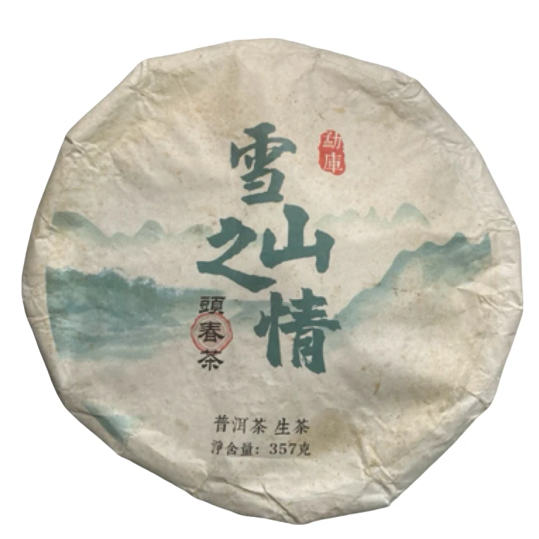 2018年【雪山之情】普洱生茶饼茶357克*1饼-1月6日【07号】