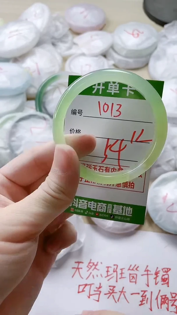 【闪购商品】玛瑙/玉髓手镯未镶嵌1013
