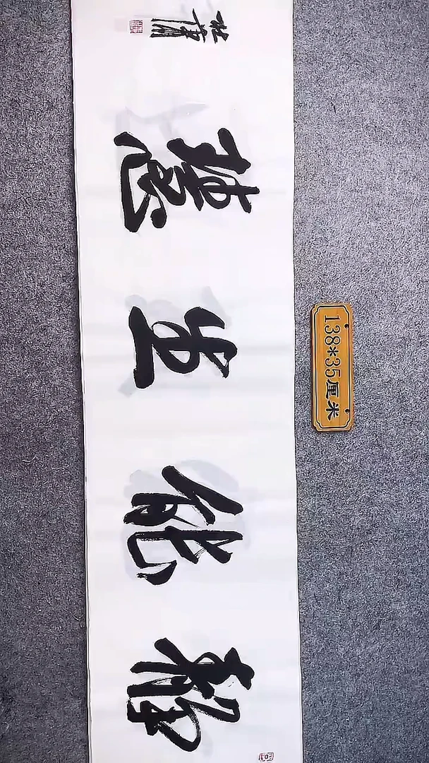 书法中书协杜潇书法057