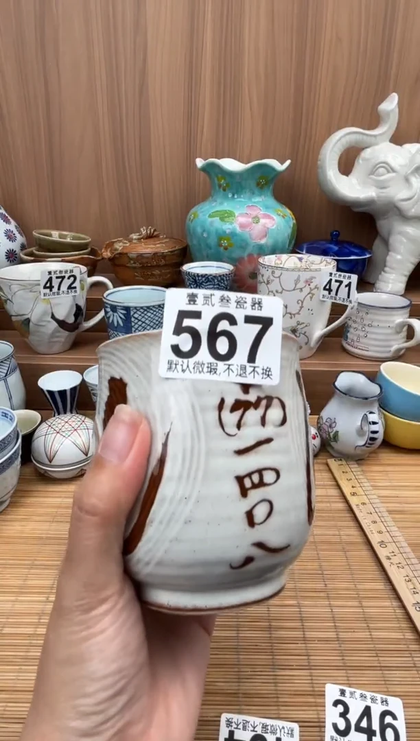 佳**～瓷器瓷器瓷器瓷器