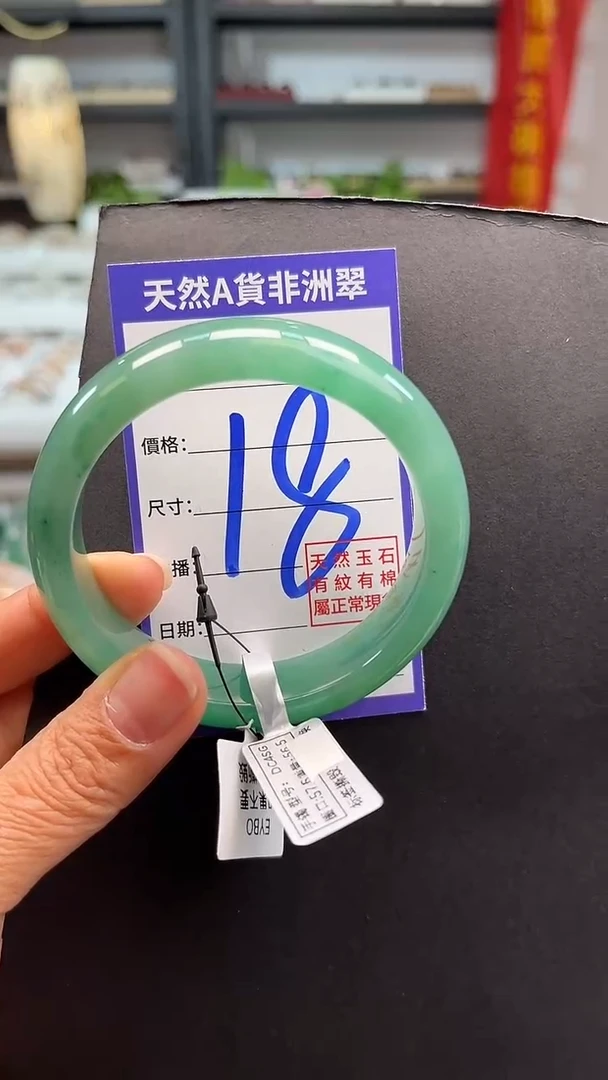 未镶嵌手镯石英质玉（非洲翠）18号57-58