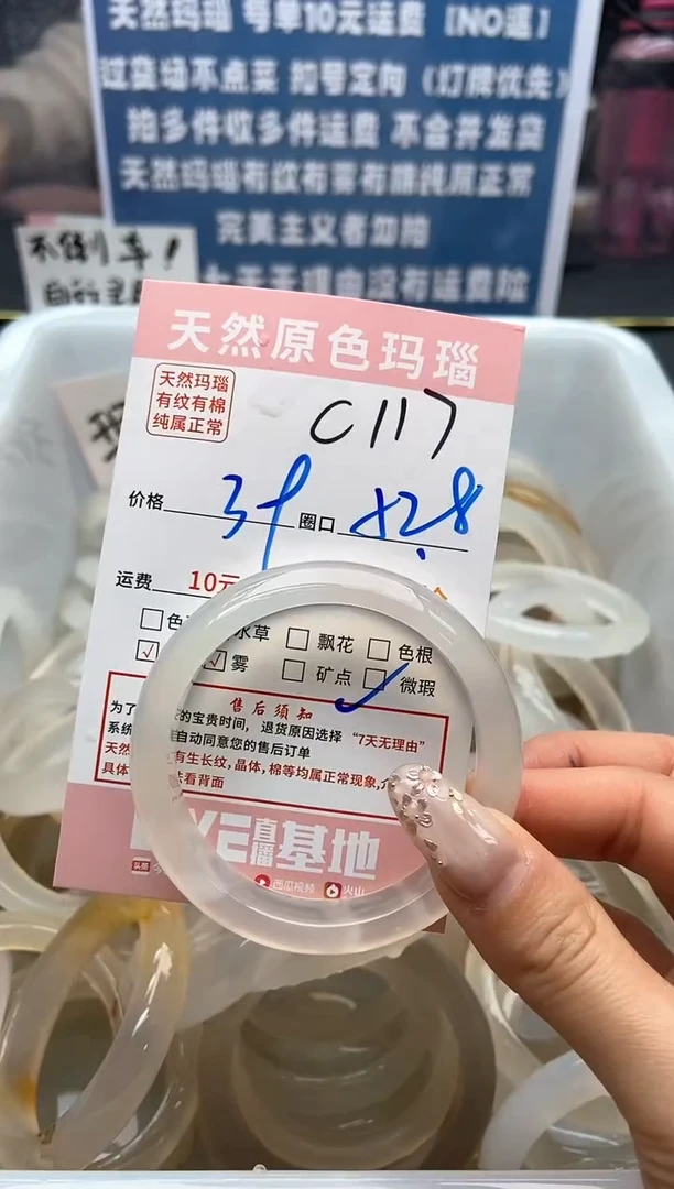 【闪购商品】玛瑙/玉髓手镯未镶嵌117