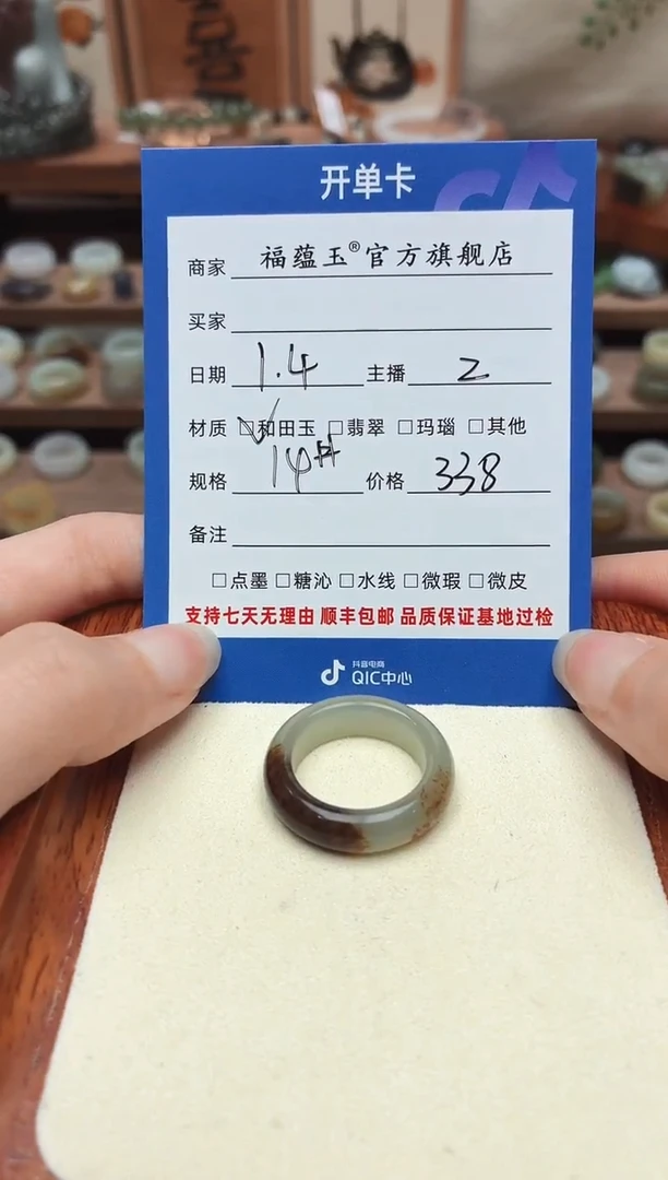 未镶嵌戒圈和田玉G**s14号