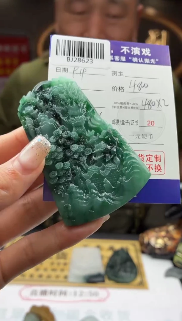 未镶嵌定制翡翠BJ28