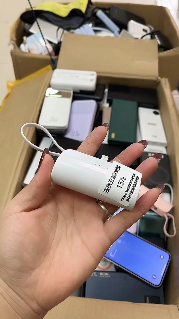 i*_精美数码配件数据线 一号链接直