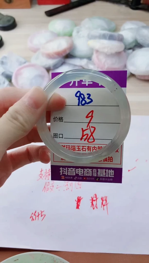 玛瑙/玉髓手镯未镶嵌983