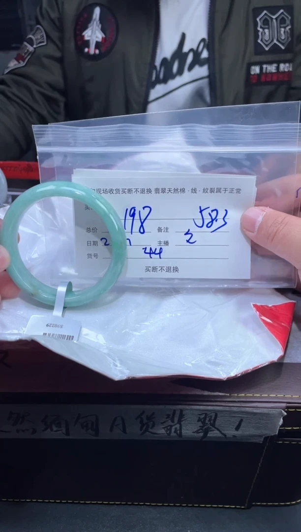 【闪购商品】定制翡翠未镶嵌毛货手镯需精细抛光/58