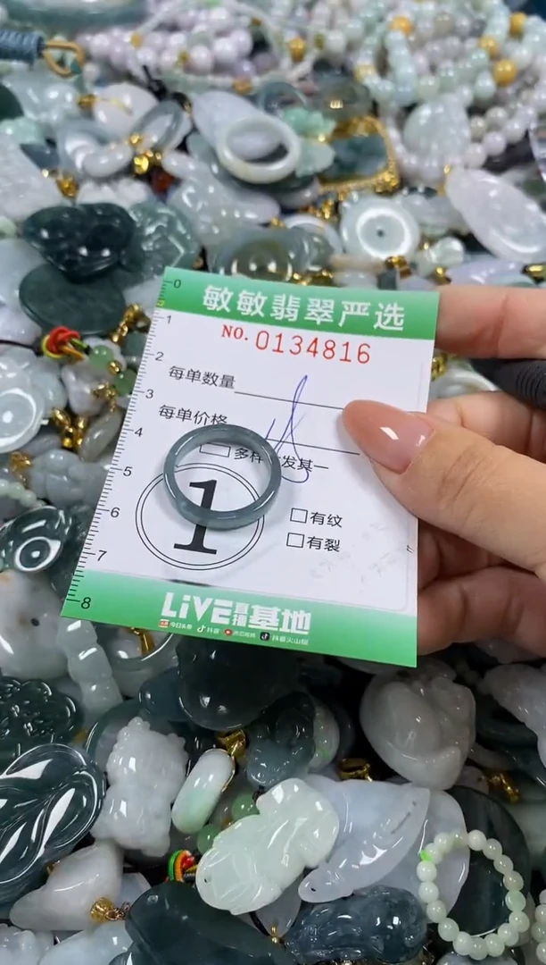 【闪购商品】翡翠颈饰未镶嵌闪购0134816