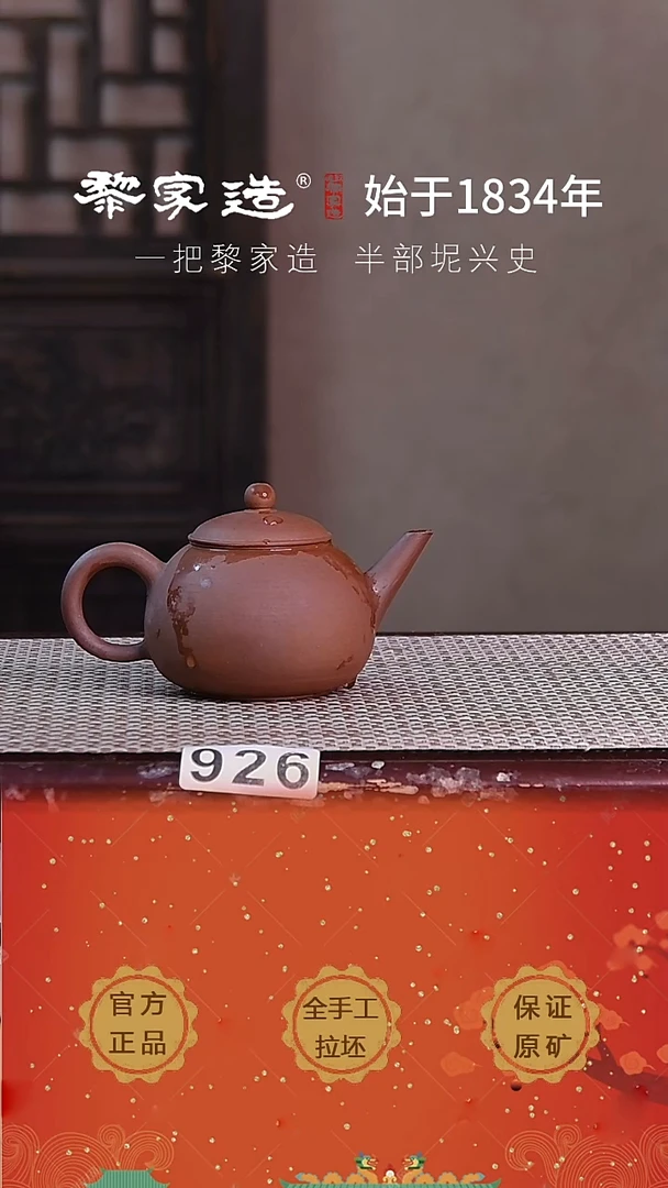 926F瑕容量130cc薄胎柴烧网孔无盒