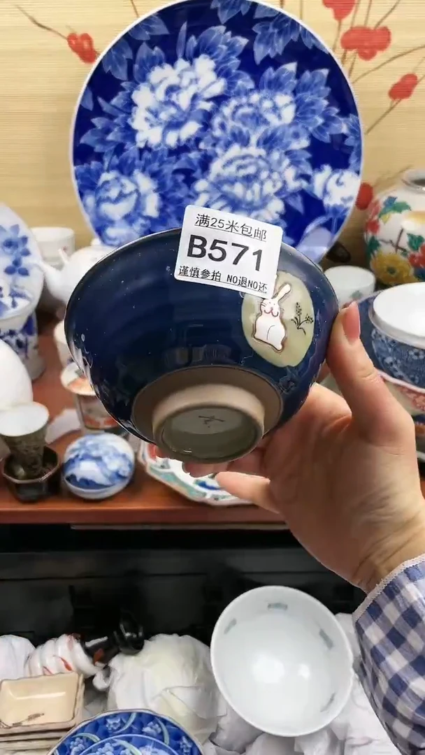 【闪购商品】571==============