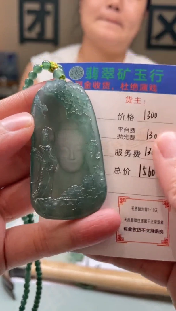 未镶嵌定制翡翠潞****）-毛货-不退不换