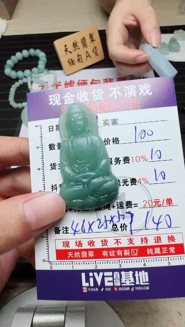 定制翡翠未镶嵌✨****✨0231131613