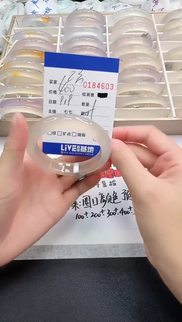 手镯玛瑙/玉髓未镶嵌巧*4603