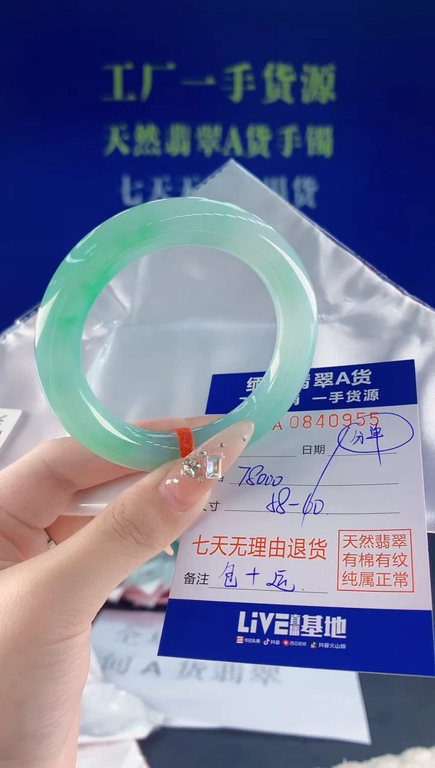 未镶嵌手镯翡翠萨*＊55