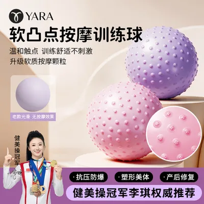 《新款立体按摩颗粒》第八代盆底肌瑜伽球（搭配跟练视频+打气筒