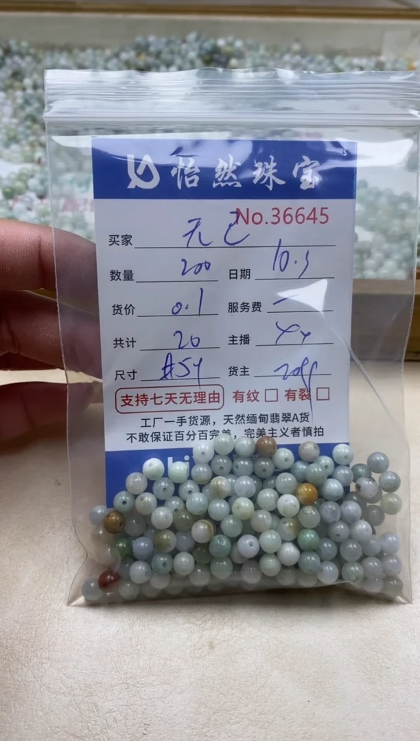 未镶嵌手链翡翠无*单：36645
