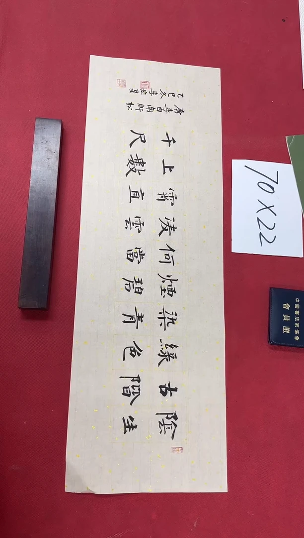 书法李宏星老师书法作品