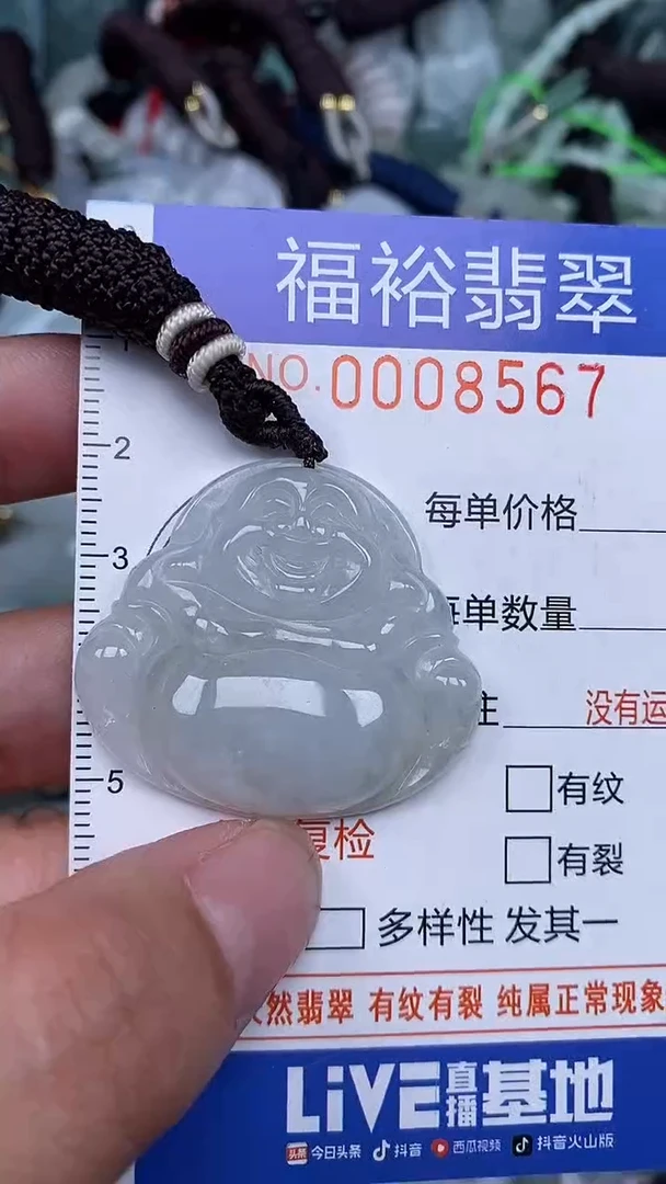 颈饰未镶嵌翡翠...0008567