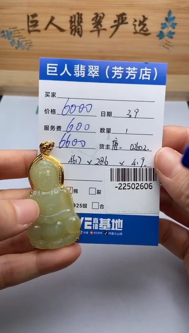 【闪购商品】翡翠颈饰18K金镶嵌多人-22502606