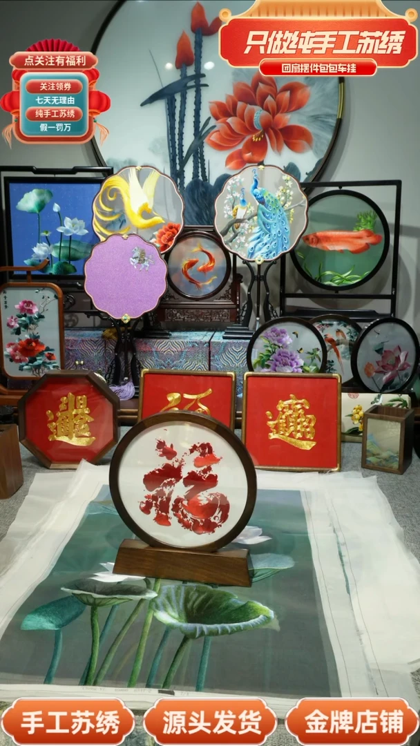 【闪购商品】刺绣纯手工苏绣双面绣