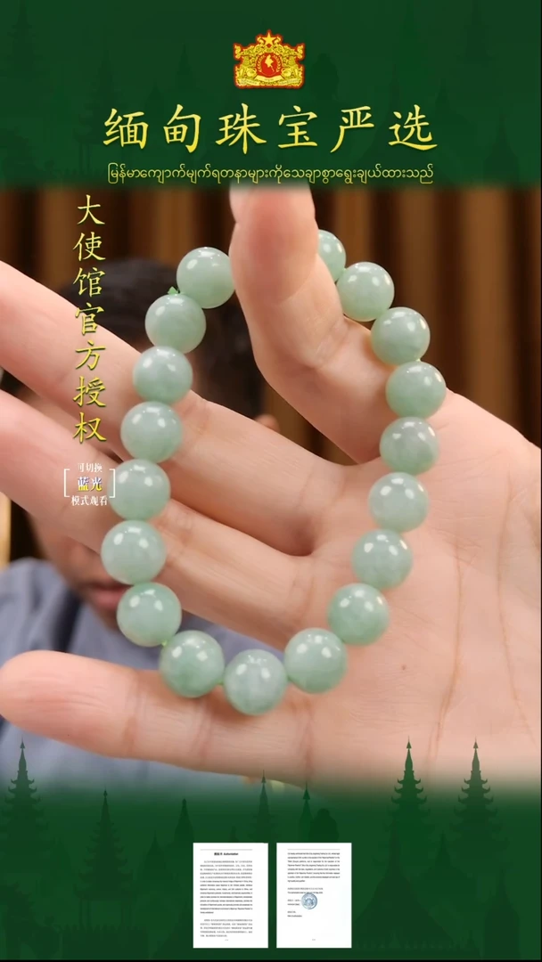 未镶嵌手串翡翠缅甸翡翠严选ZZC