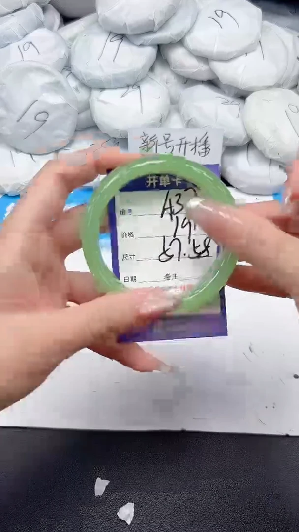 未镶嵌手镯石英质玉A37/5758