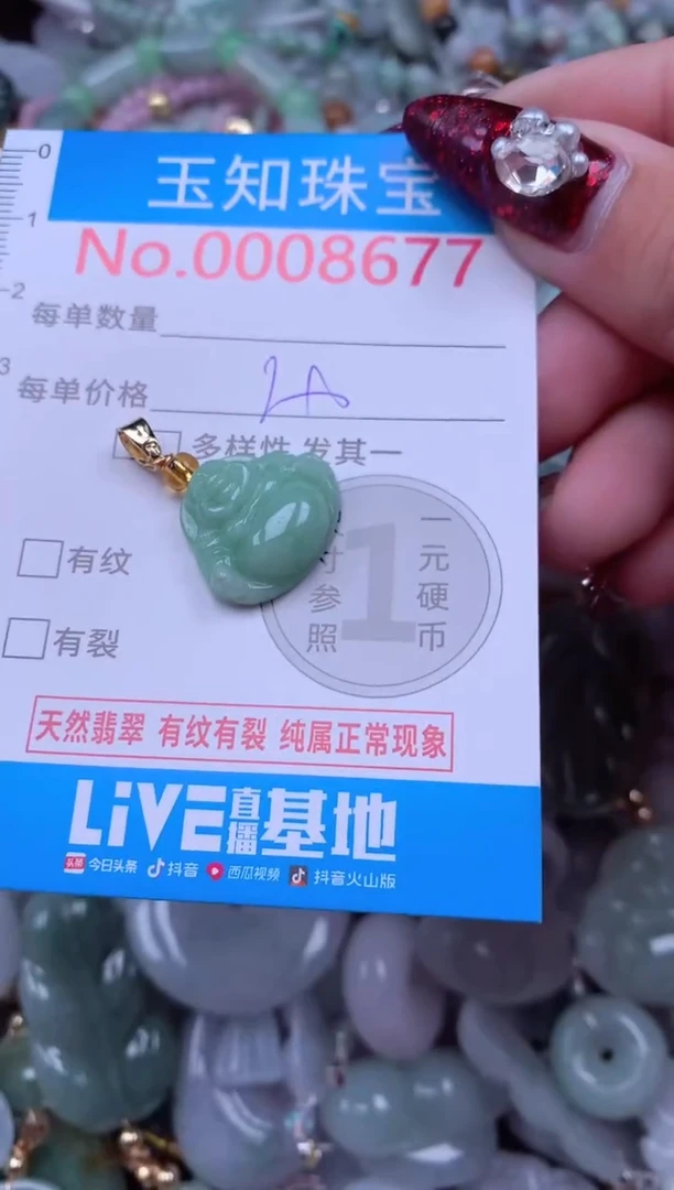 吊坠(不含链)未镶嵌翡翠8677