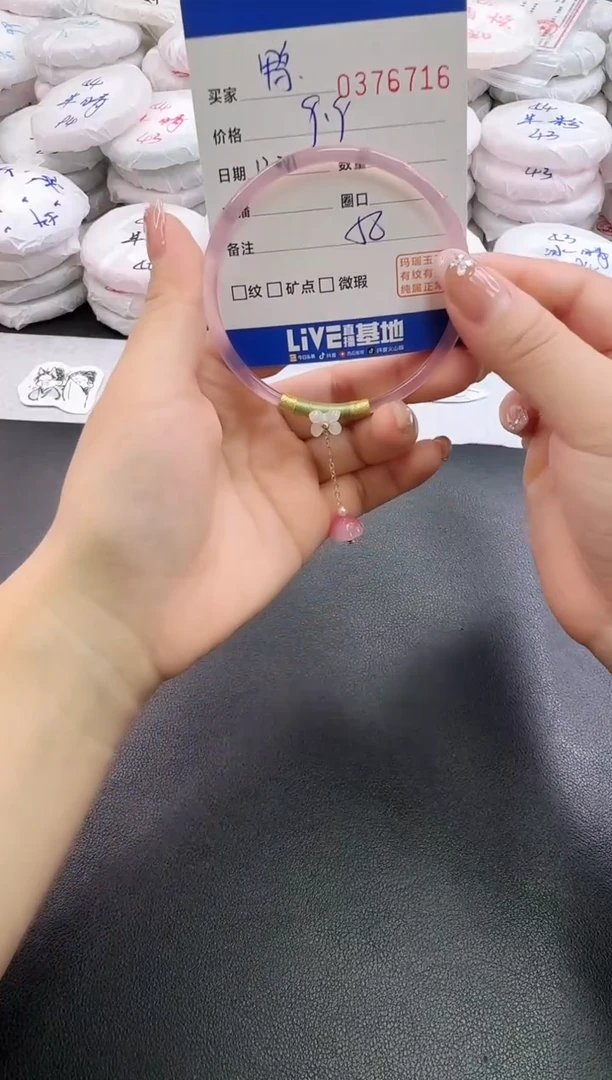 手镯玛瑙/玉髓未镶嵌吃**梨6716