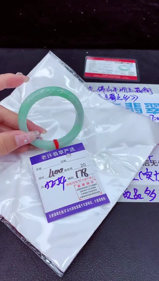 未镶嵌手镯翡翠11