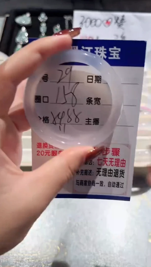 手镯玛瑙/玉髓未镶嵌29-54.55