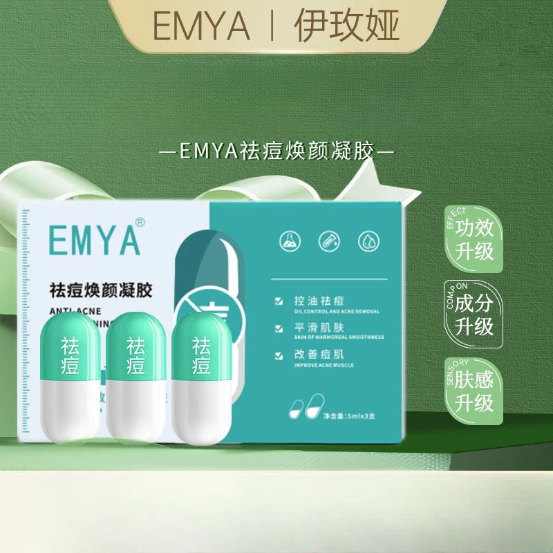 EMYA伊玫娅祛痘舒缓平衡凝露痘痘闭口粉刺舒缓温和淡化改善修护