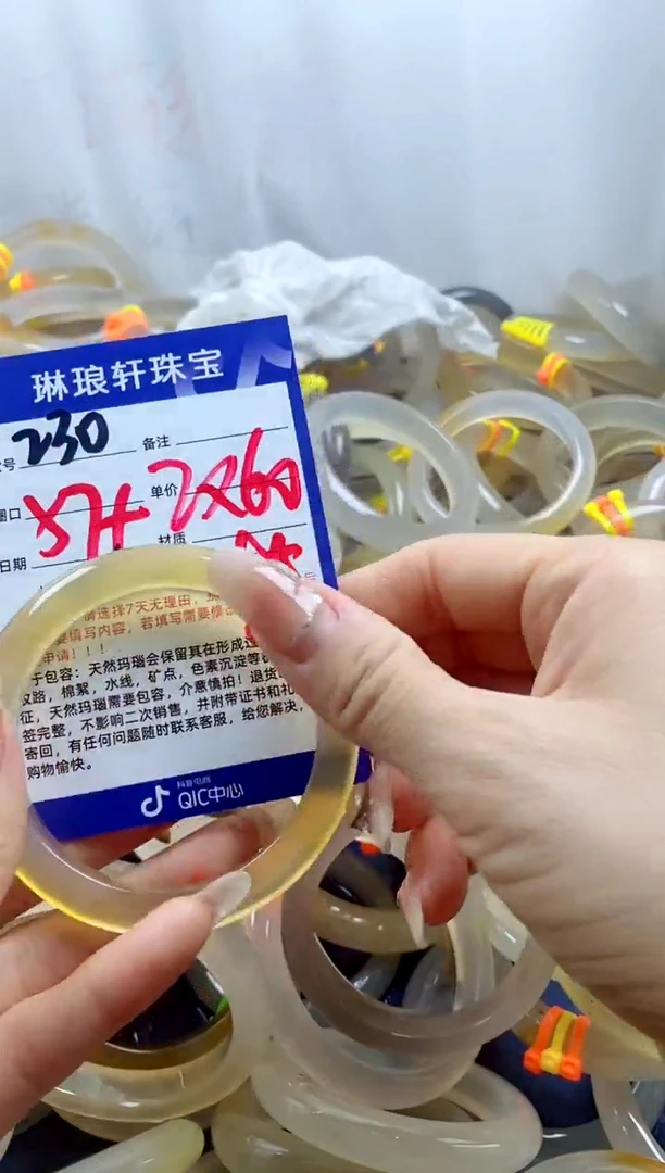 玛瑙/玉髓手镯未镶嵌230