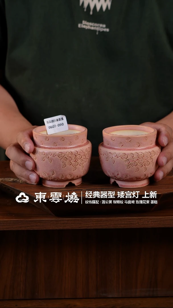 0607-090宫灯B内口8一只