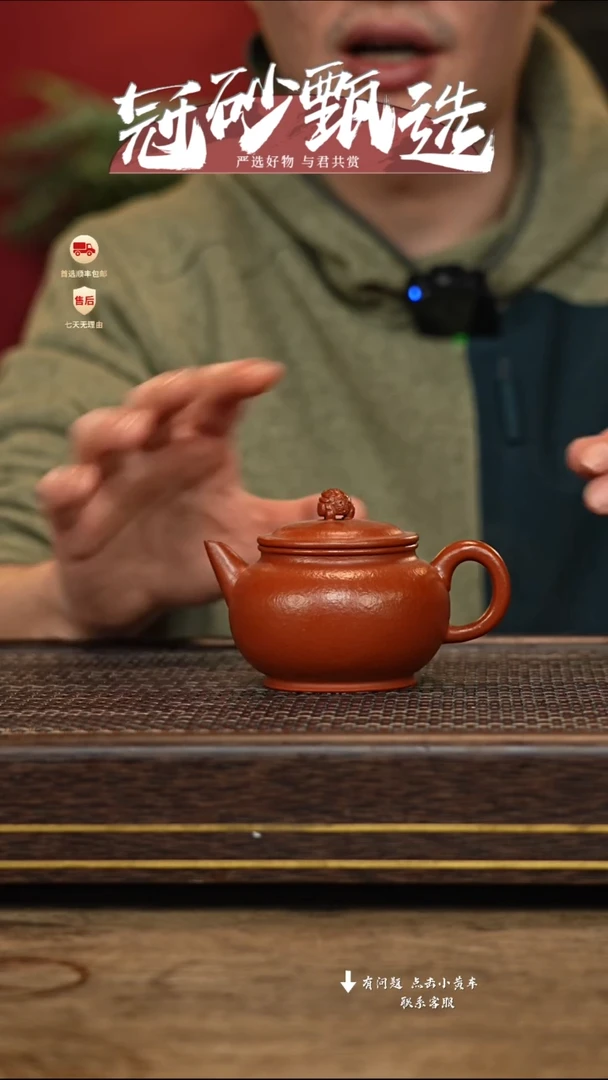 【闪购商品】紫砂茶壶冠砂甄选77
