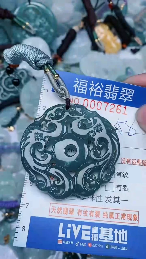 【闪购商品】翡翠颈饰未镶嵌...0007261