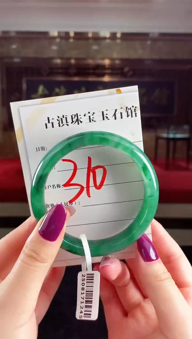 未镶嵌手镯石英质玉（非洲翠）微瑕介意勿拍