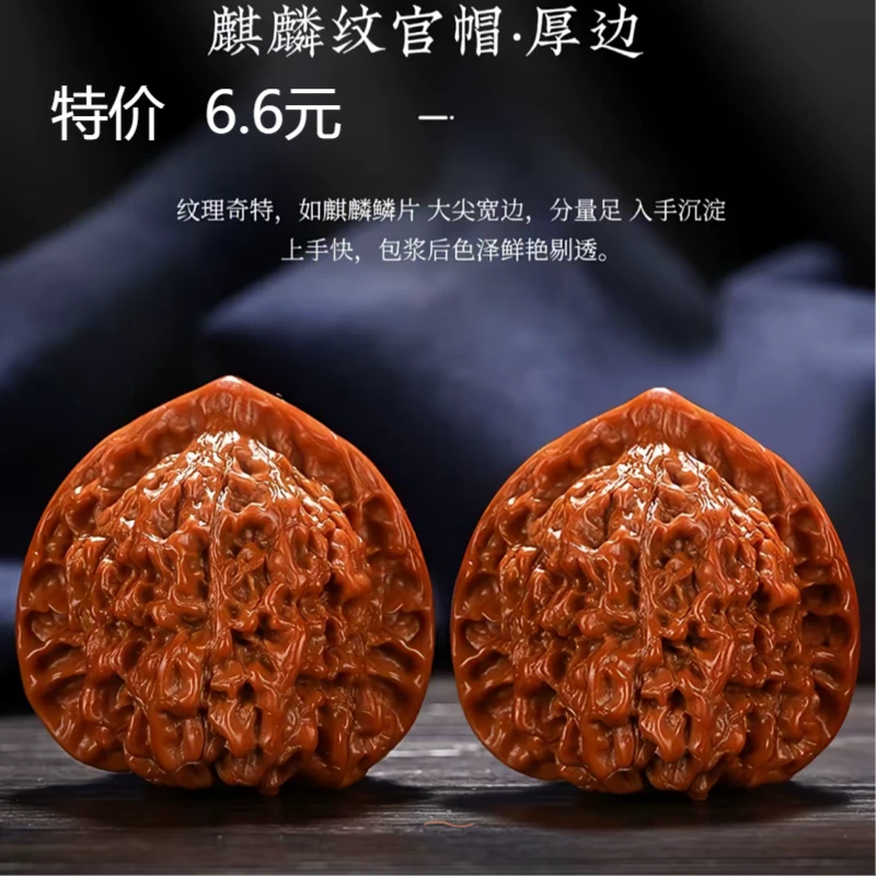 麒麟纹王勇官帽文玩核桃手把件盘玩佳品练手对微瑕疵原皮原色