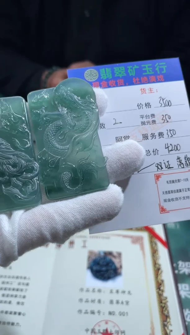 【闪购商品】定制翡翠未镶嵌-毛货-不退不换