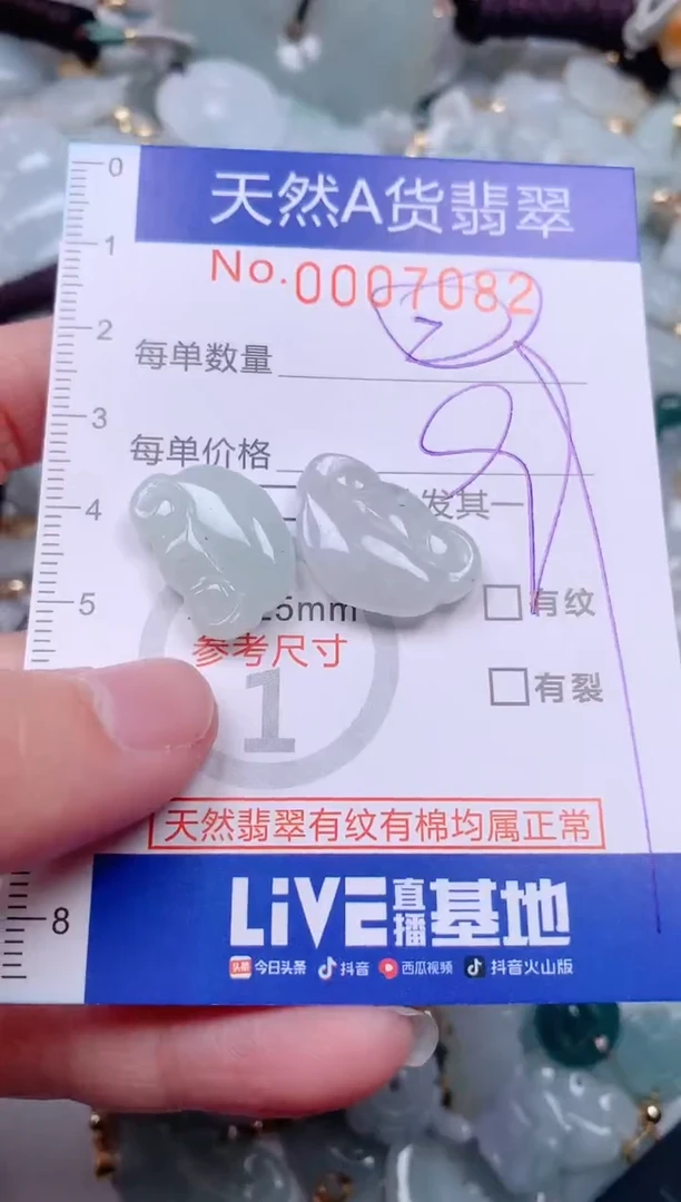 【闪购商品】翡翠挂件未镶嵌00007082