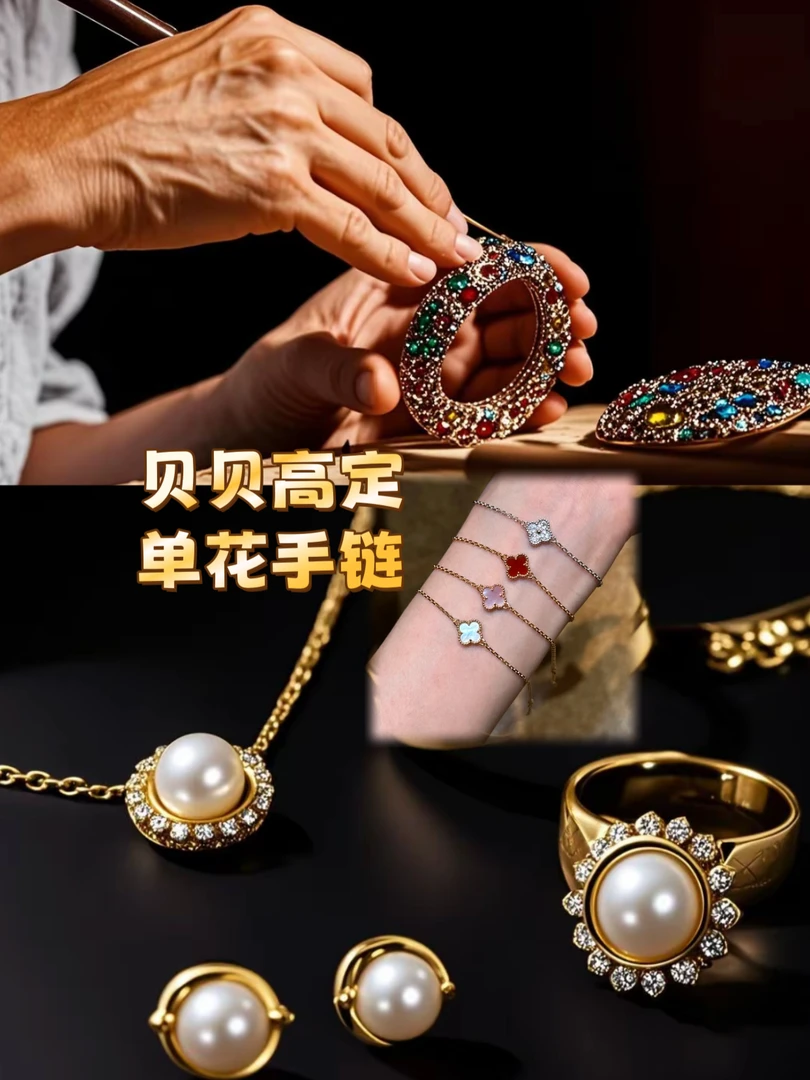 合金贝壳手链 贝贝定制单花手链四叶草