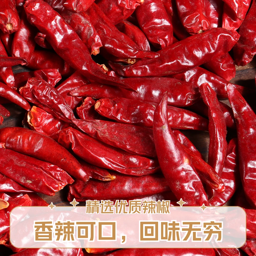内黄新一代香辣特香干辣椒农家晾晒火锅红油朝天椒