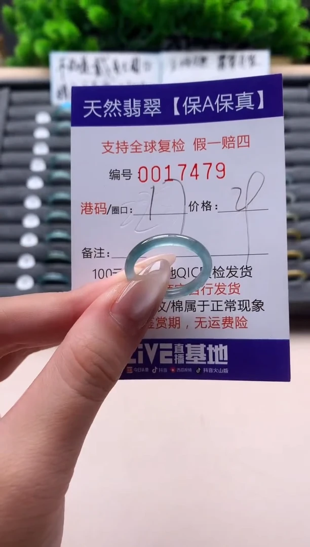 未镶嵌戒指翡翠天然  17479