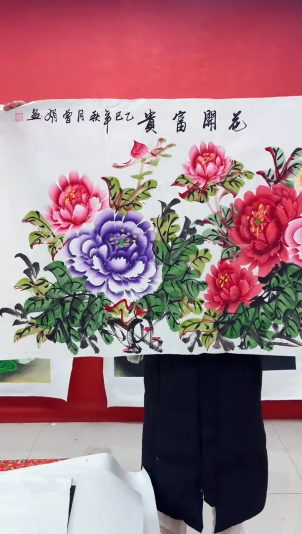 悦白书画年画年画