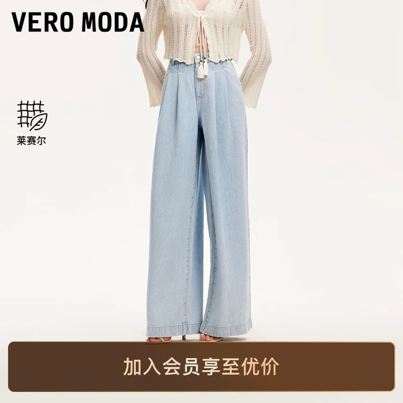 Vero Moda牛仔裤2025新款莱赛尔高腰纯色百搭阔腿裤老钱风洋气
