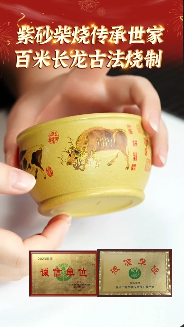 【闪购商品】紫砂茶杯4 开播福利  冷金黄