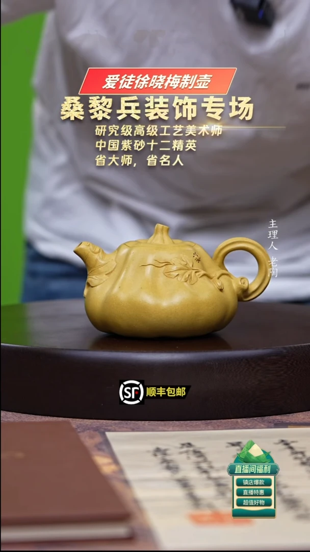 茶壶紫砂黄金段泥南瓜280cc左右